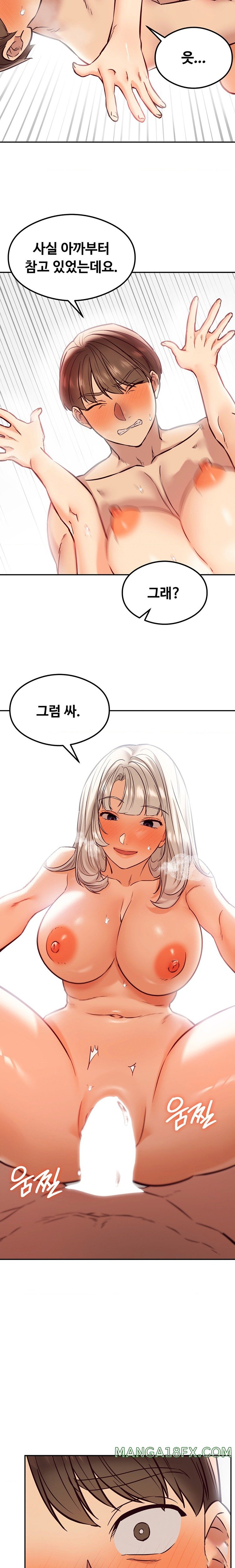The Massage Club Raw Chapter 39 image 17