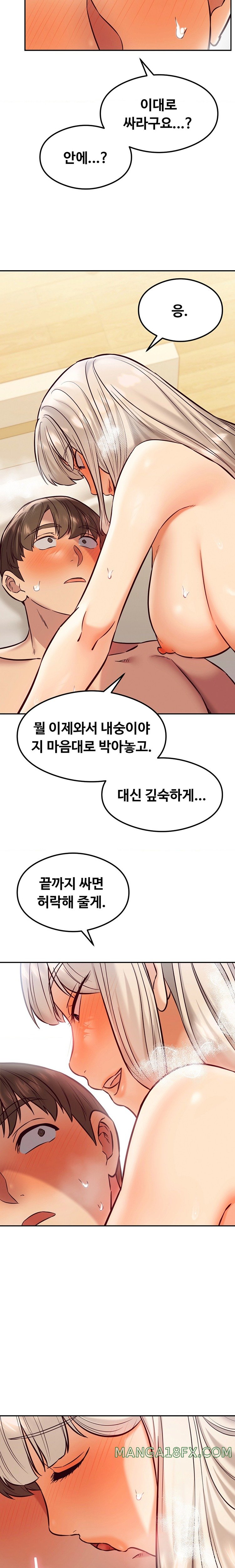 The Massage Club Raw Chapter 39 image 18