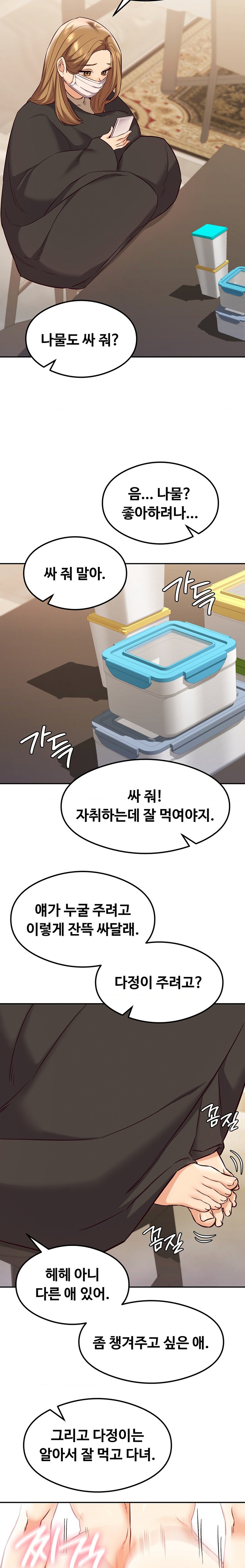 The Massage Club Raw Chapter 39 image 2