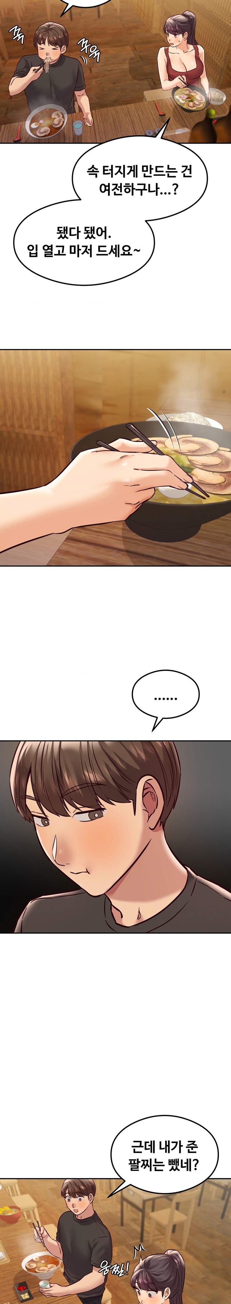 The Massage Club Raw Chapter 40 image 9
