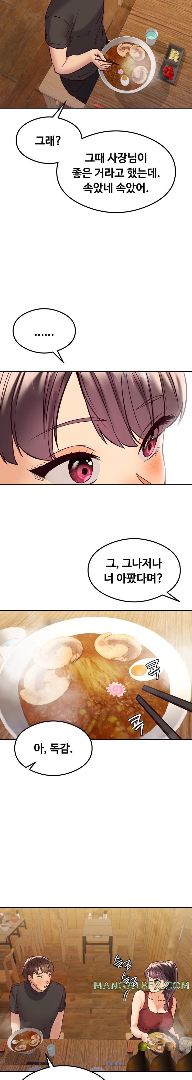 The Massage Club Raw Chapter 40 image 14