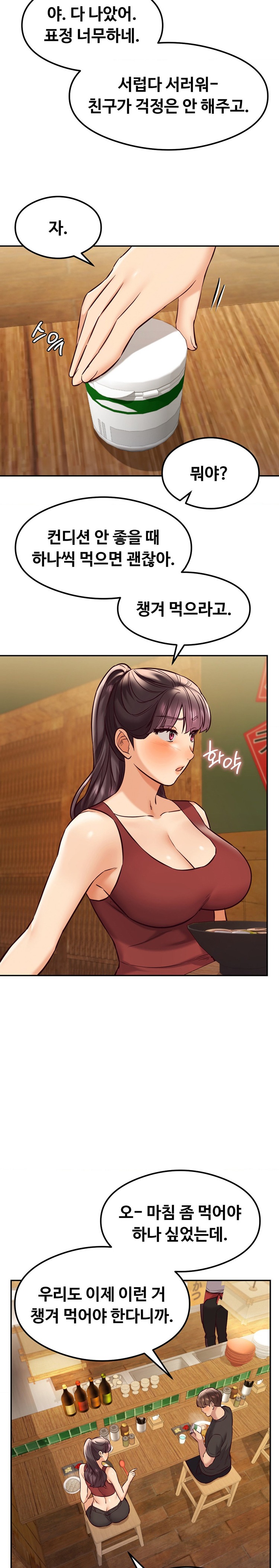 The Massage Club Raw Chapter 40 image 15
