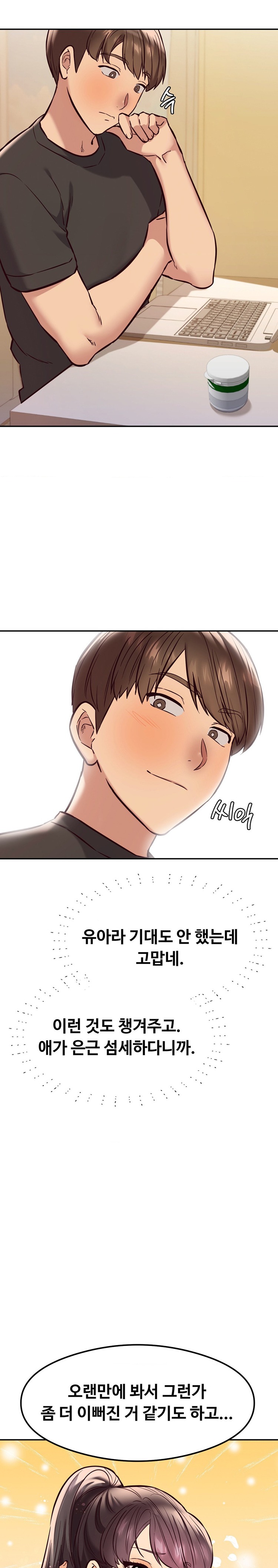 The Massage Club Raw Chapter 40 image 17