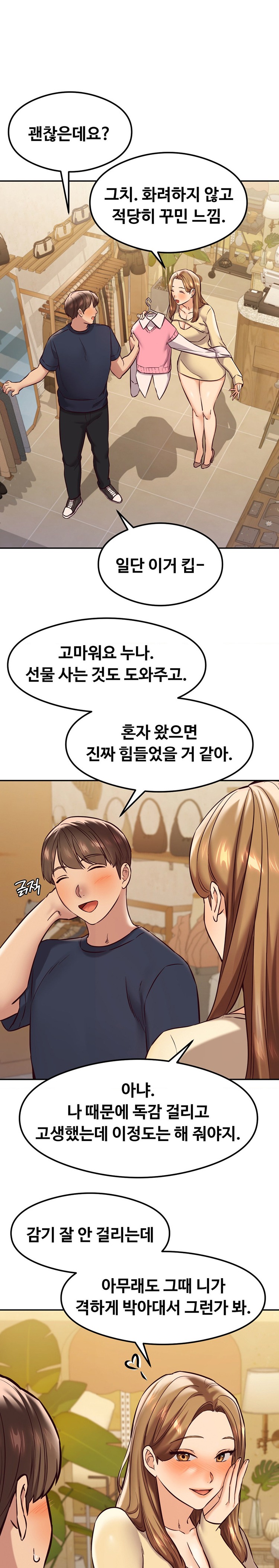 The Massage Club Raw Chapter 40 image 21