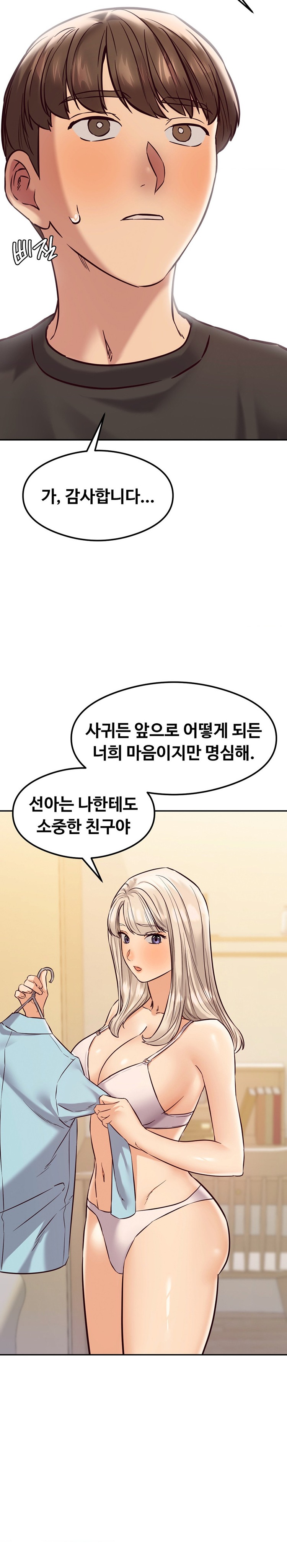 The Massage Club Raw Chapter 40 image 4