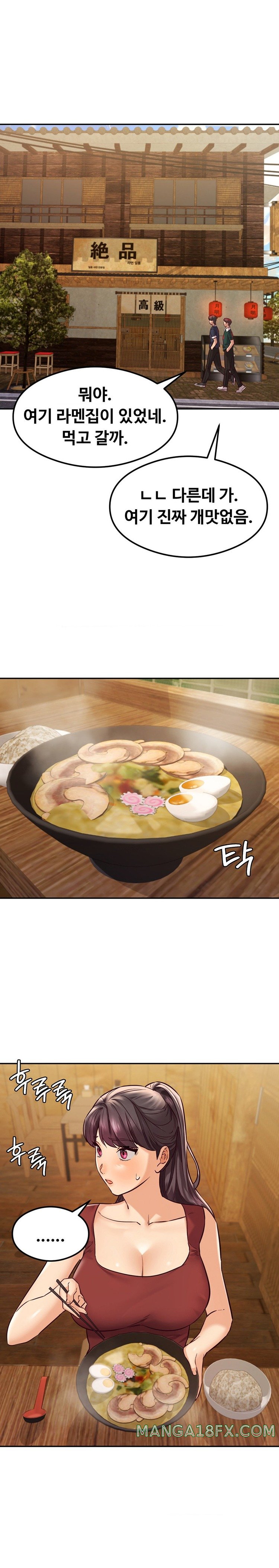 The Massage Club Raw Chapter 40 image 6