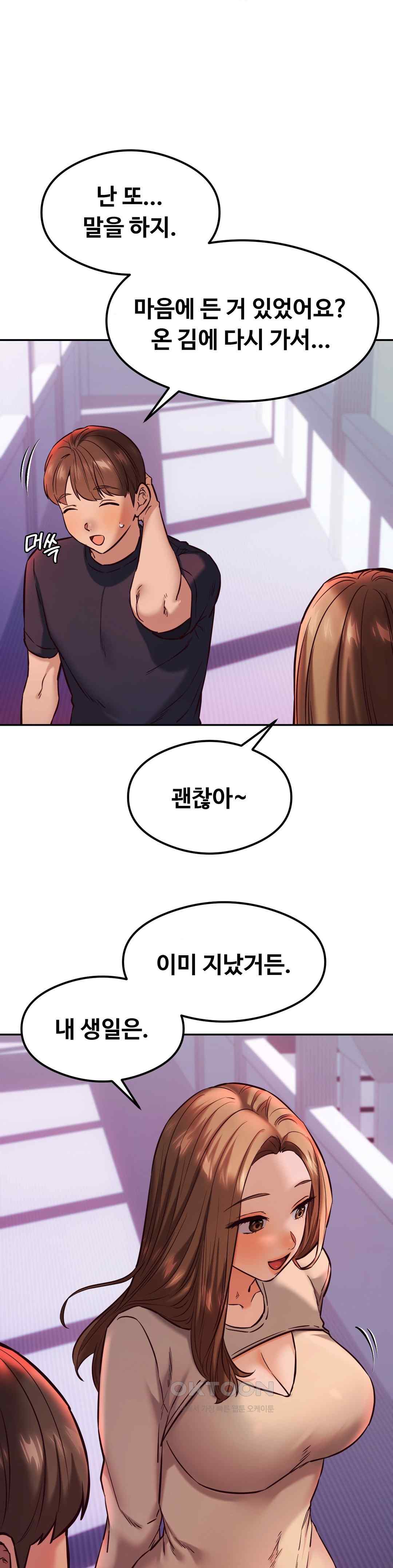 The Massage Club Raw Chapter 41 image 10