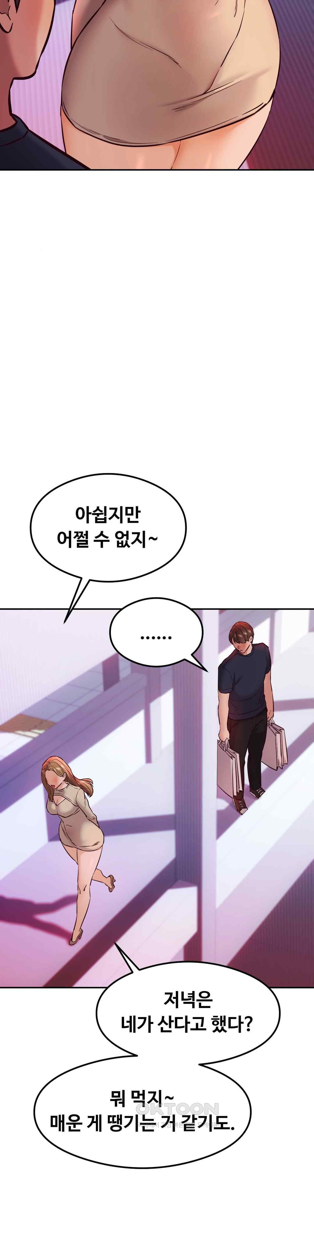 The Massage Club Raw Chapter 41 image 11