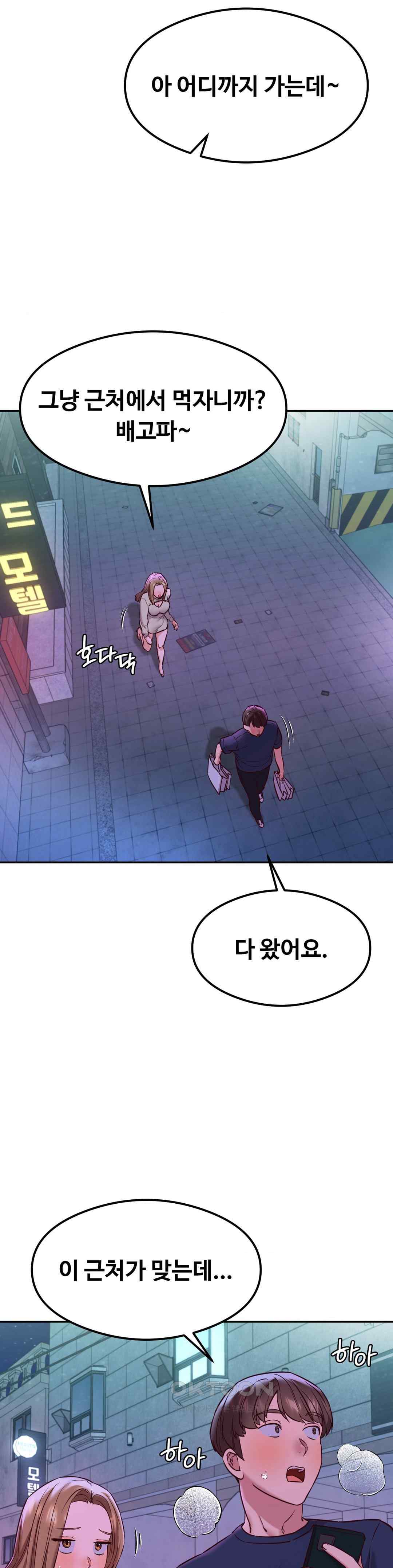 The Massage Club Raw Chapter 41 image 13