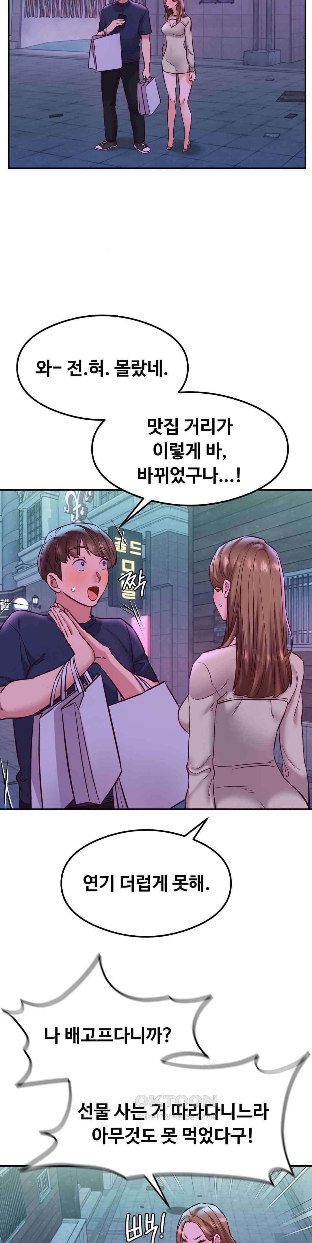 The Massage Club Raw Chapter 41 image 16