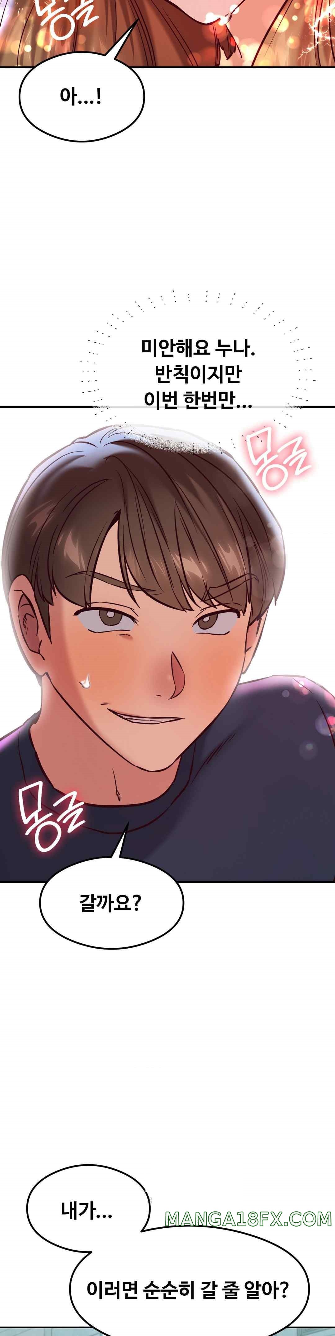 The Massage Club Raw Chapter 41 image 19
