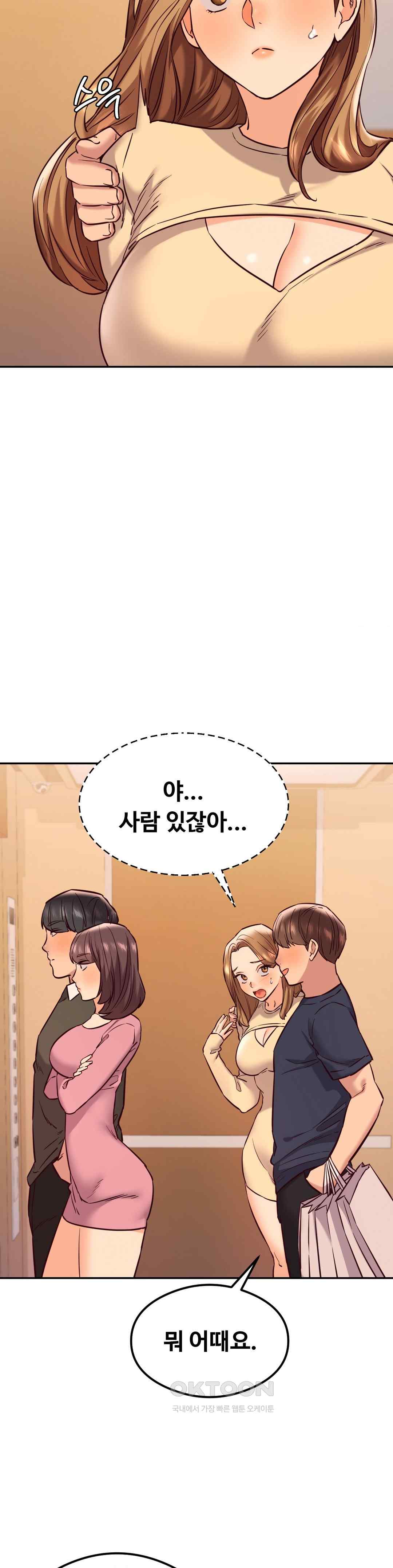 The Massage Club Raw Chapter 41 image 23