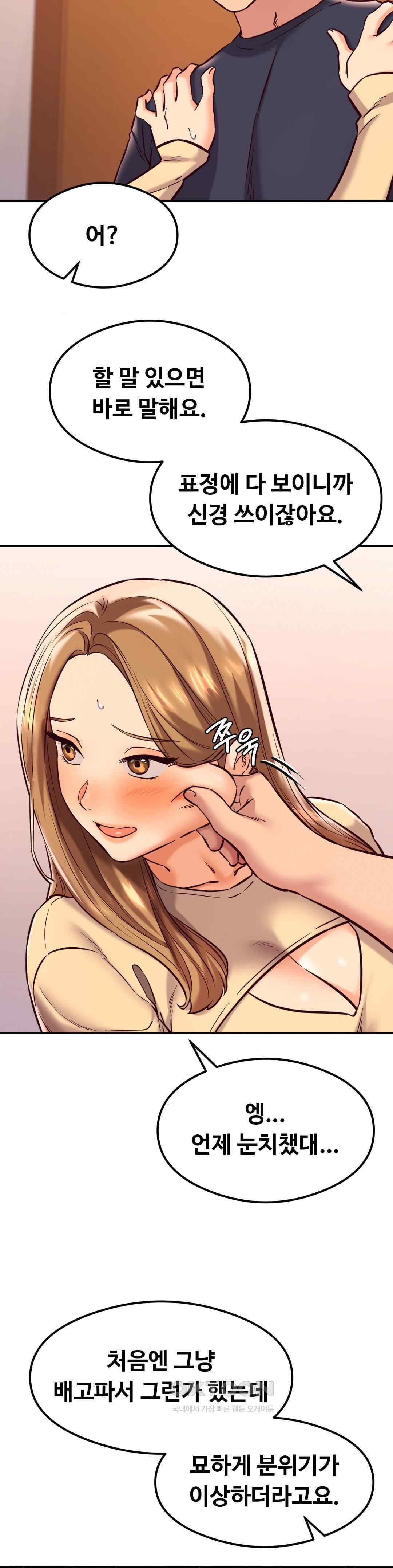 The Massage Club Raw Chapter 41 image 28