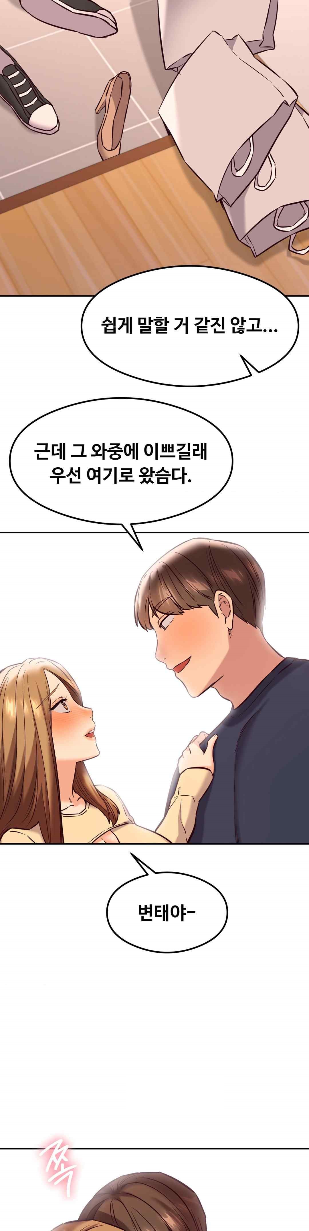 The Massage Club Raw Chapter 41 image 29