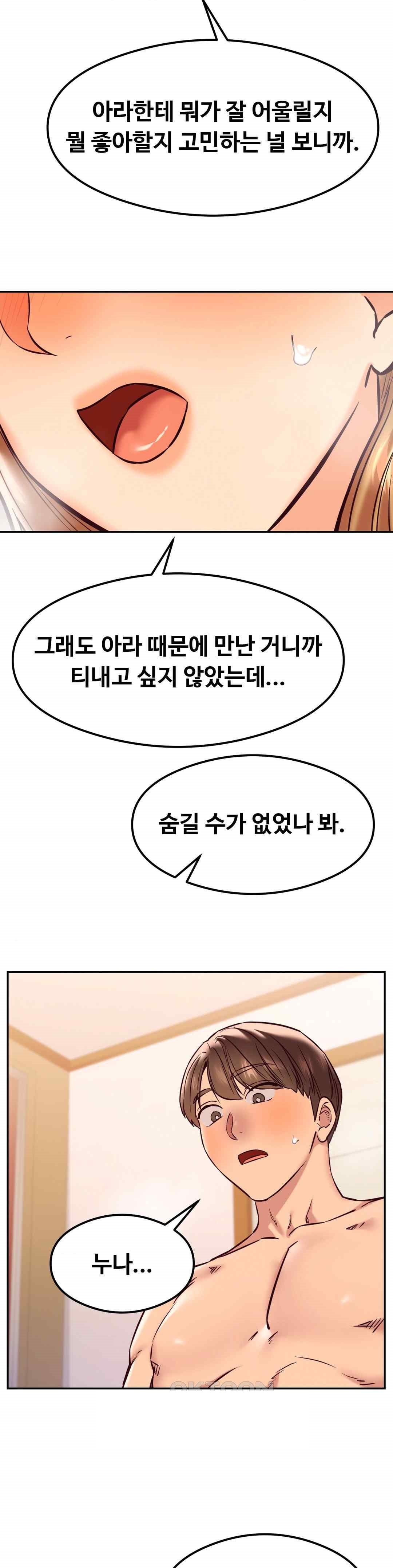 The Massage Club Raw Chapter 41 image 34