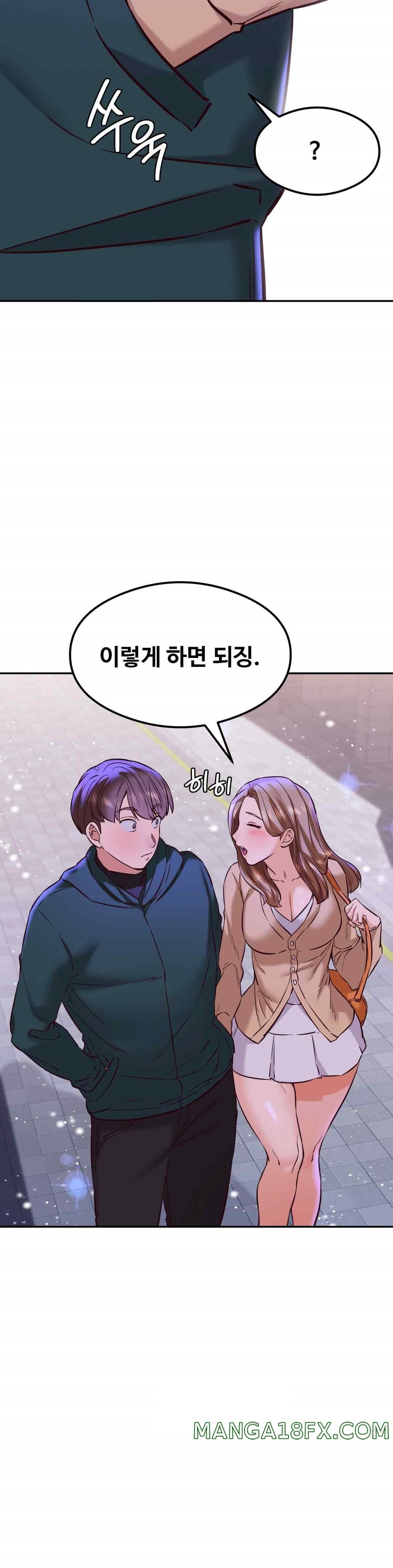 The Massage Club Raw Chapter 41 image 5