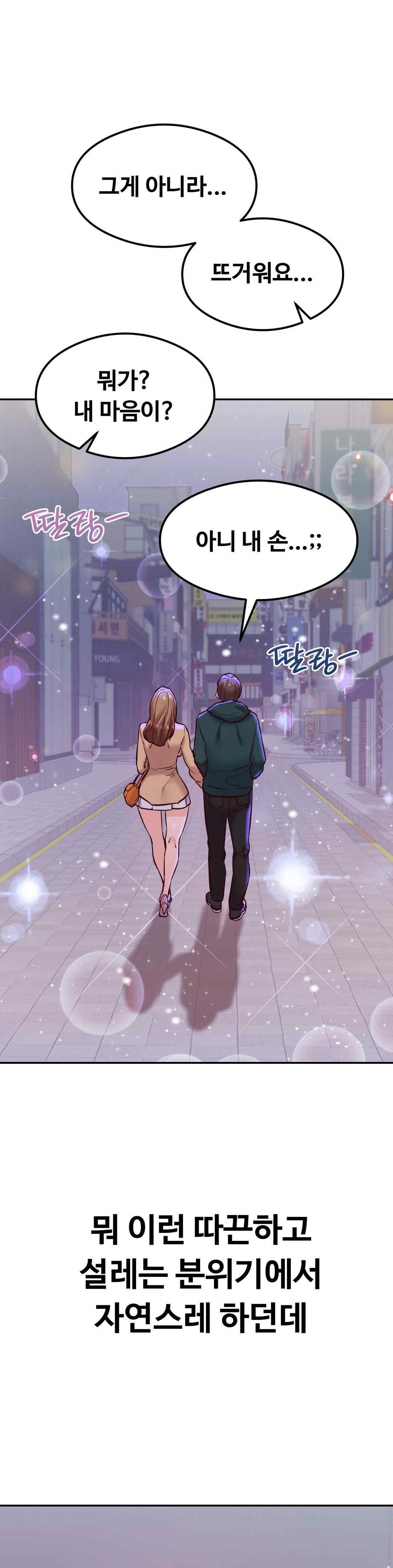 The Massage Club Raw Chapter 41 image 7