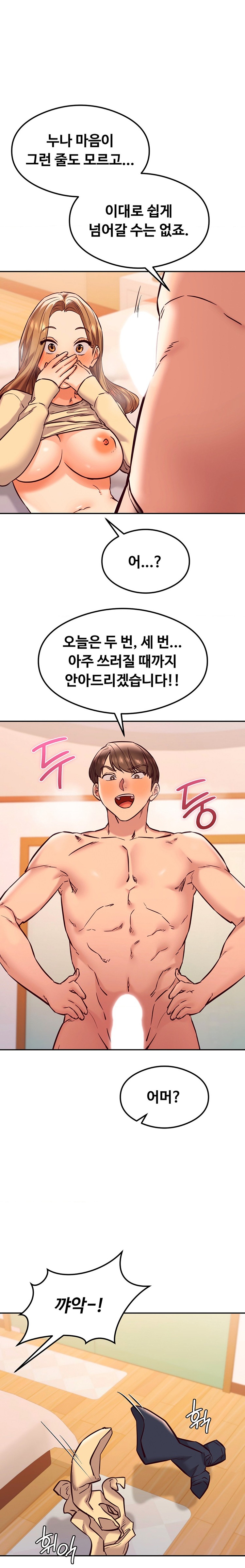 The Massage Club Raw Chapter 42 image 0