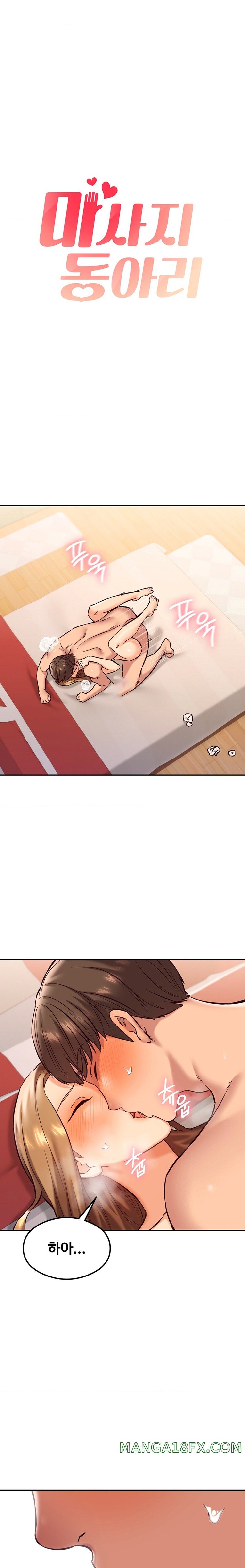 The Massage Club Raw Chapter 42 image 1