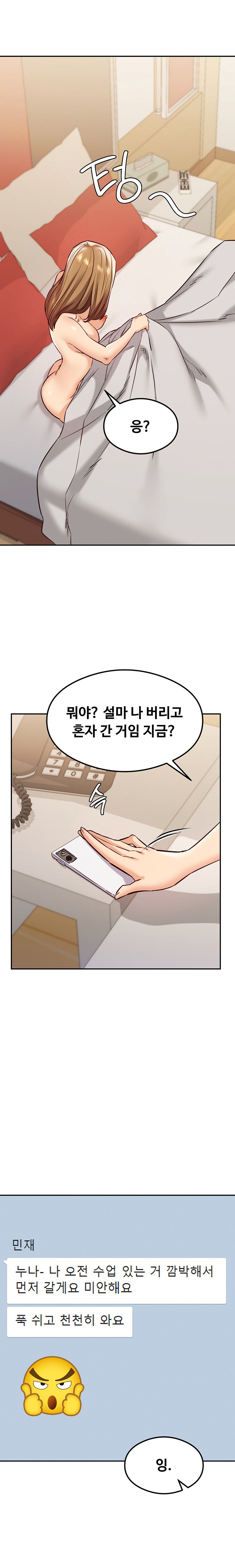The Massage Club Raw Chapter 42 image 19