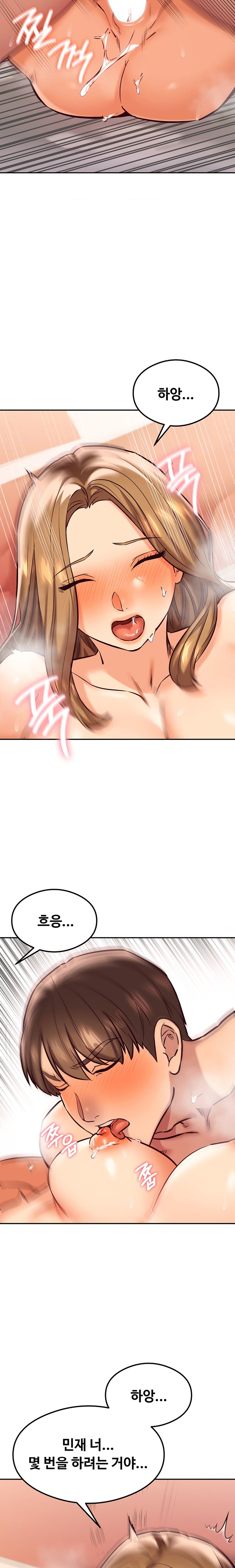 The Massage Club Raw Chapter 42 image 3