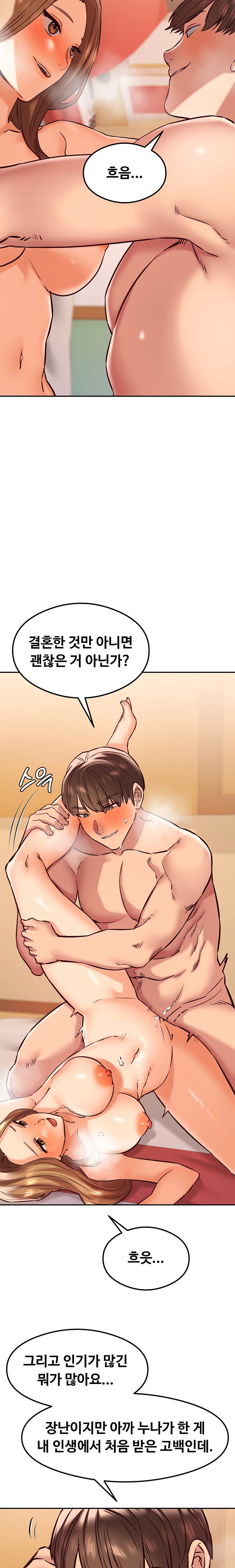 The Massage Club Raw Chapter 42 image 6