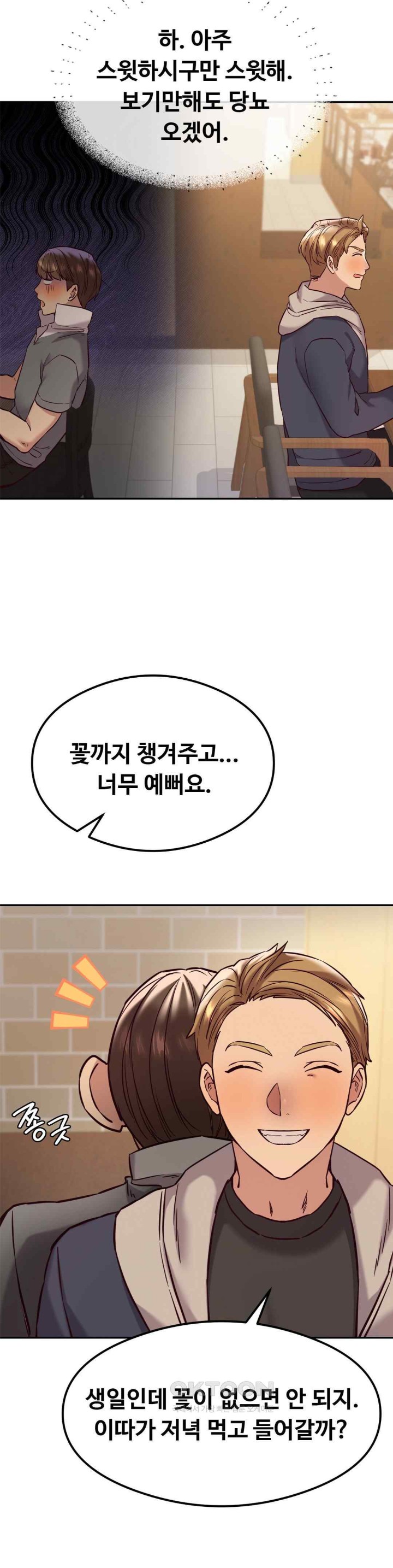 The Massage Club Raw Chapter 43 image 9