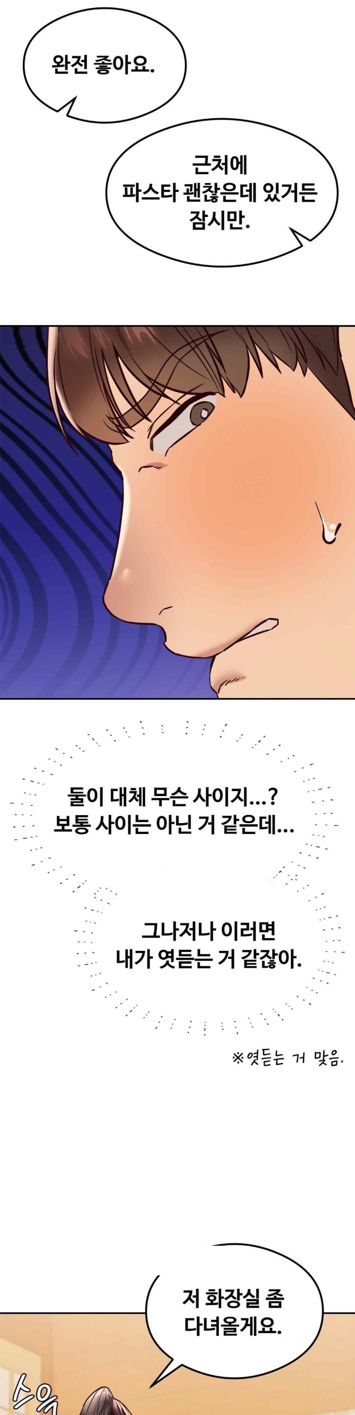 The Massage Club Raw Chapter 43 image 10