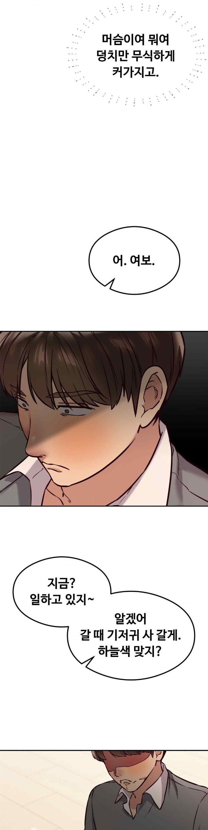 The Massage Club Raw Chapter 43 image 12