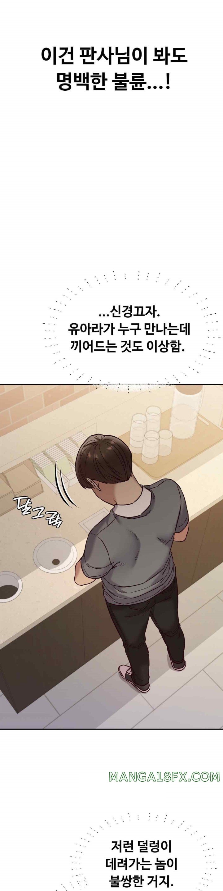 The Massage Club Raw Chapter 43 image 14
