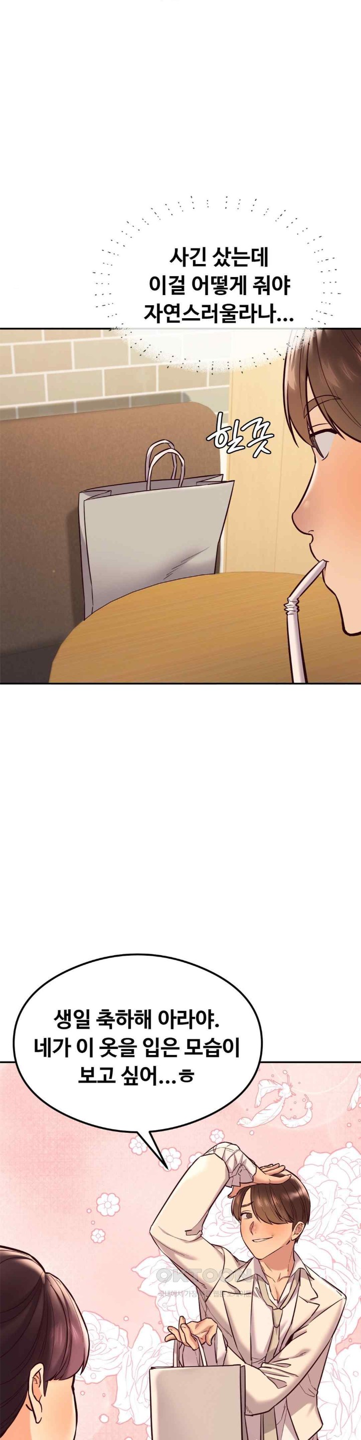 The Massage Club Raw Chapter 43 image 1
