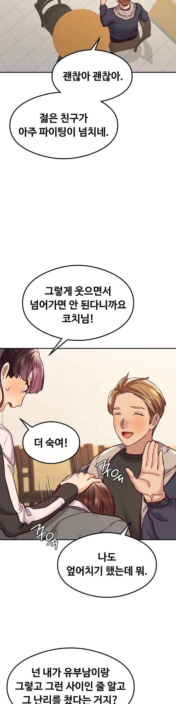 The Massage Club Raw Chapter 43 image 32