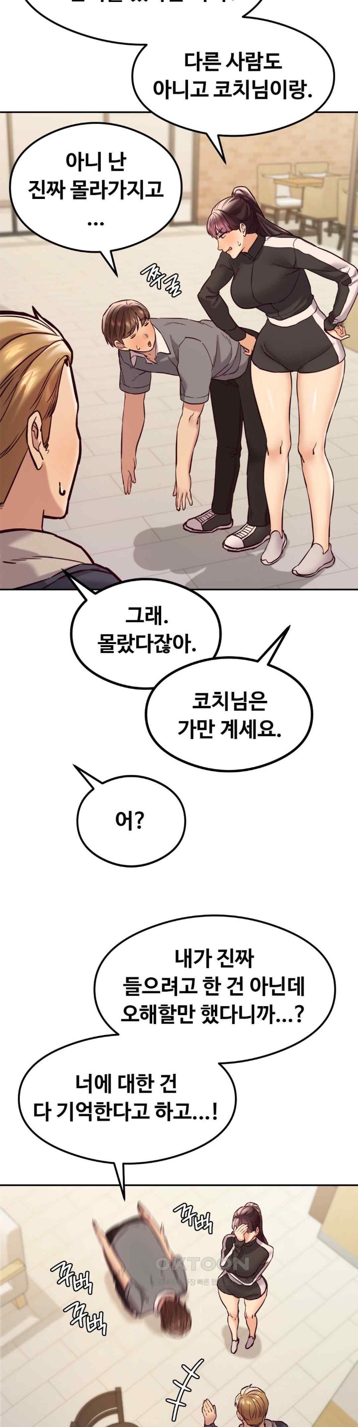 The Massage Club Raw Chapter 43 image 33