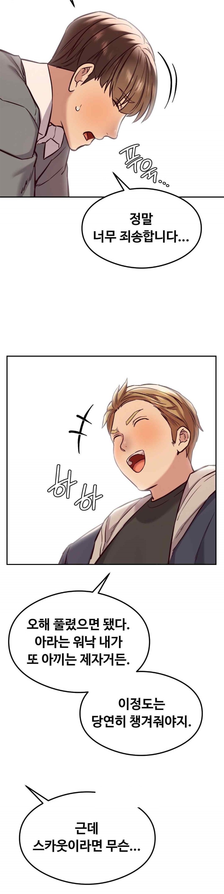The Massage Club Raw Chapter 43 image 35