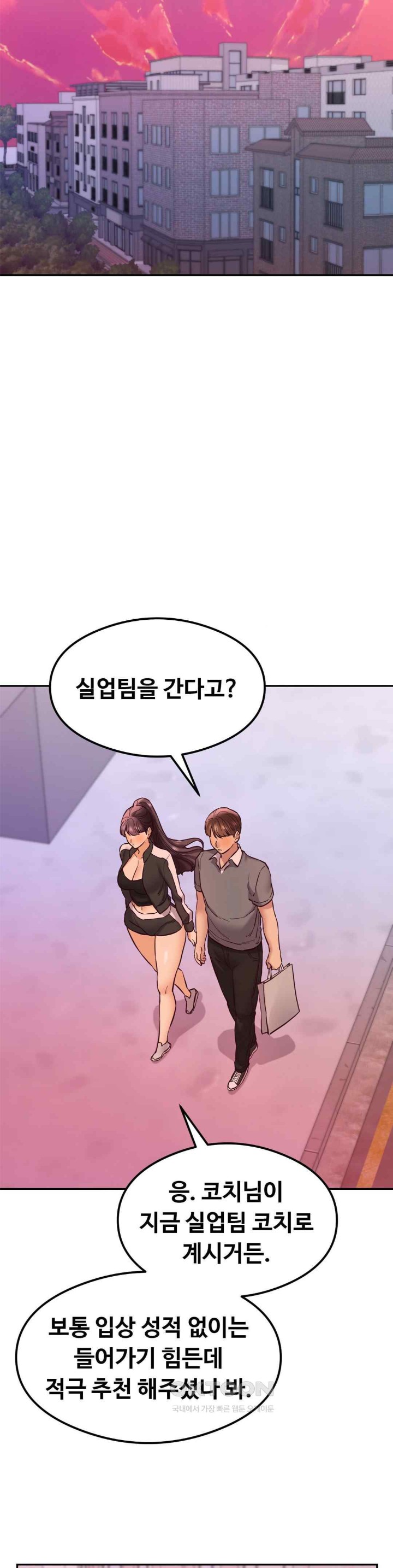 The Massage Club Raw Chapter 43 image 37