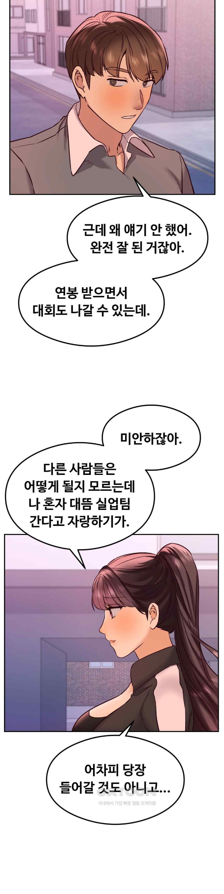 The Massage Club Raw Chapter 43 image 38