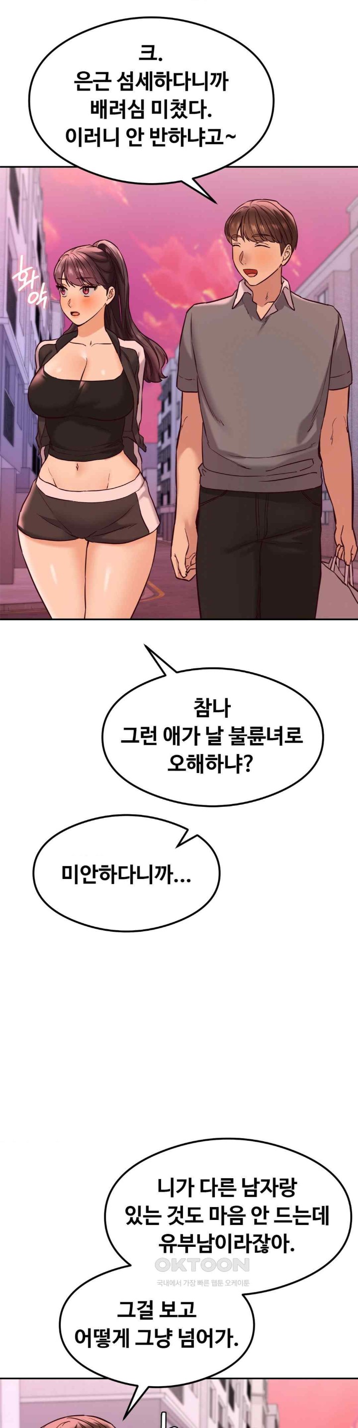 The Massage Club Raw Chapter 43 image 39