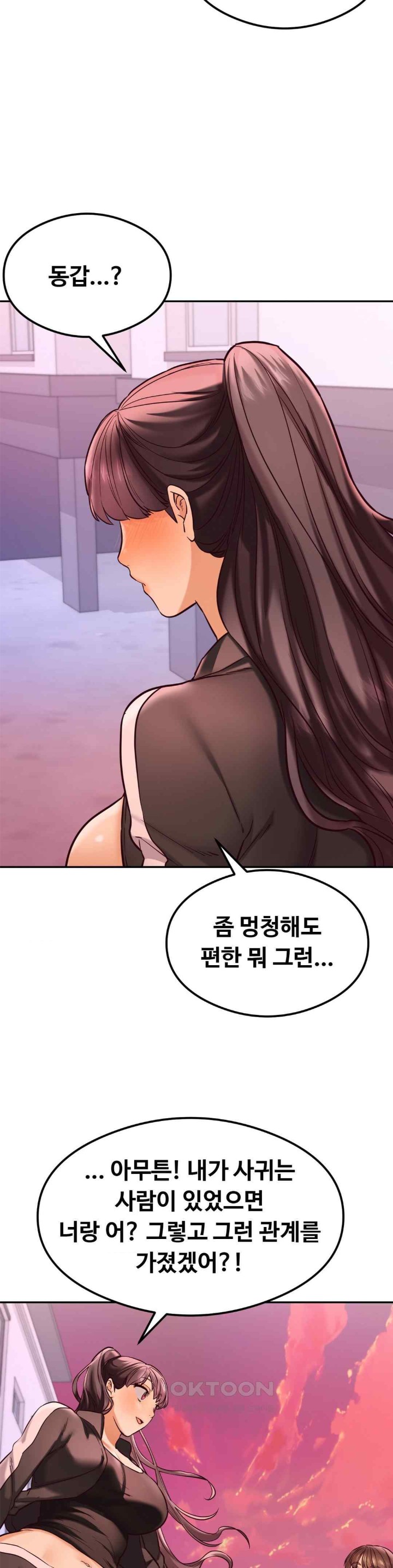 The Massage Club Raw Chapter 43 image 41