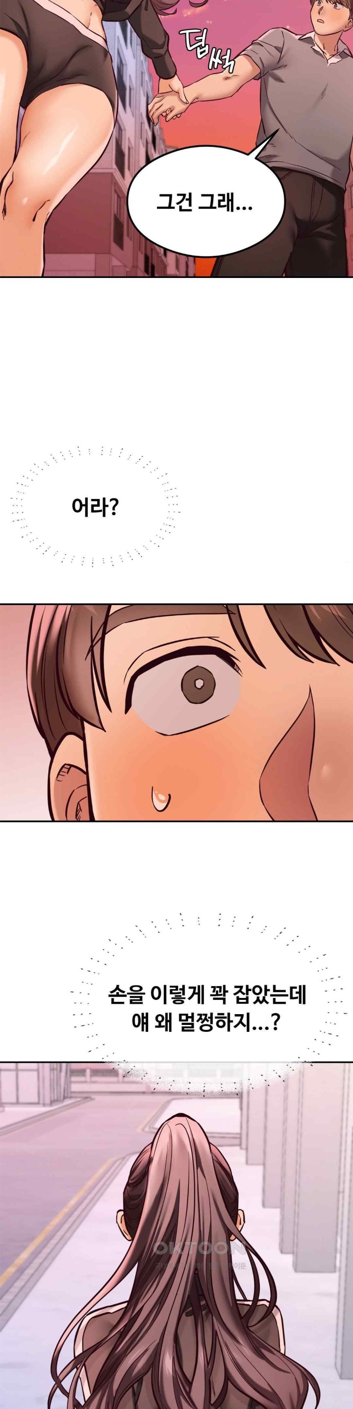 The Massage Club Raw Chapter 43 image 42
