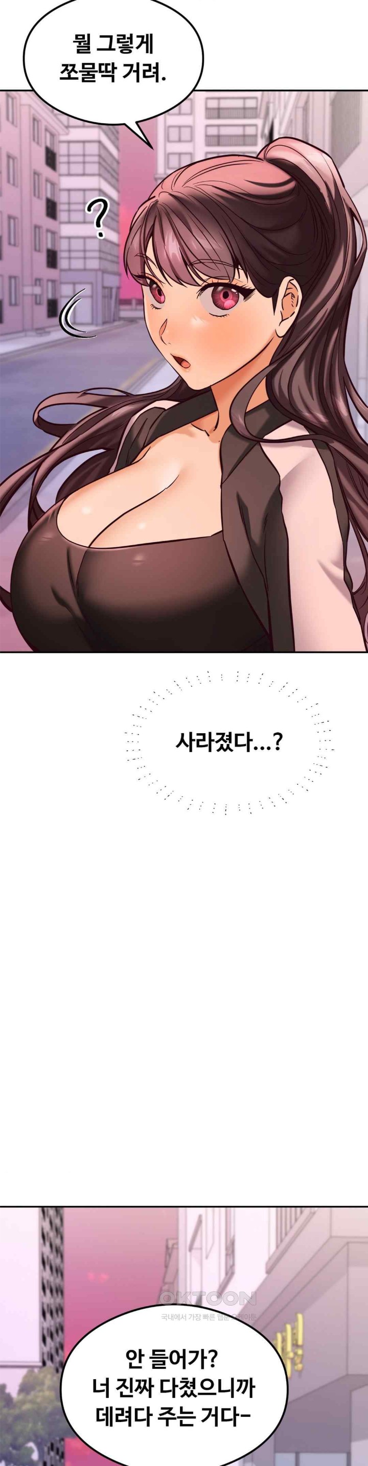 The Massage Club Raw Chapter 43 image 44