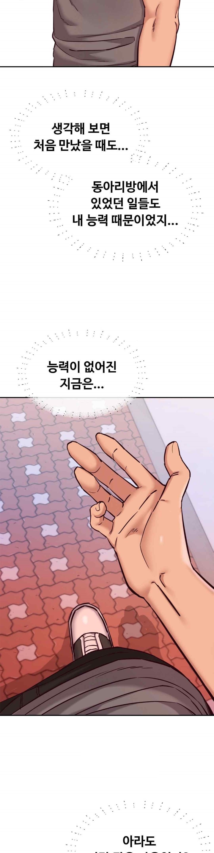 The Massage Club Raw Chapter 43 image 46