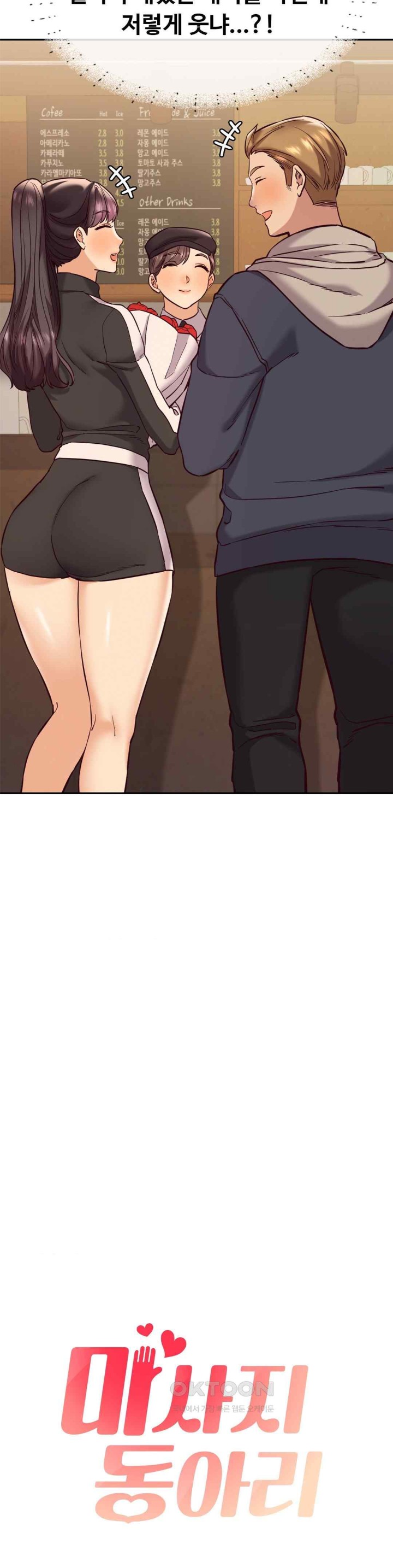 The Massage Club Raw Chapter 43 image 6