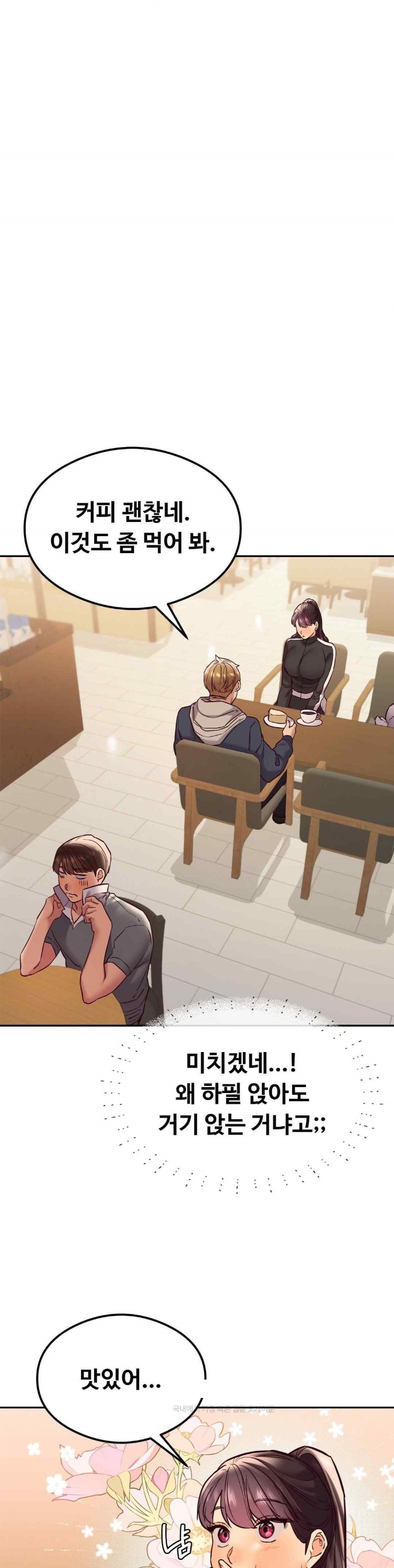 The Massage Club Raw Chapter 43 image 7