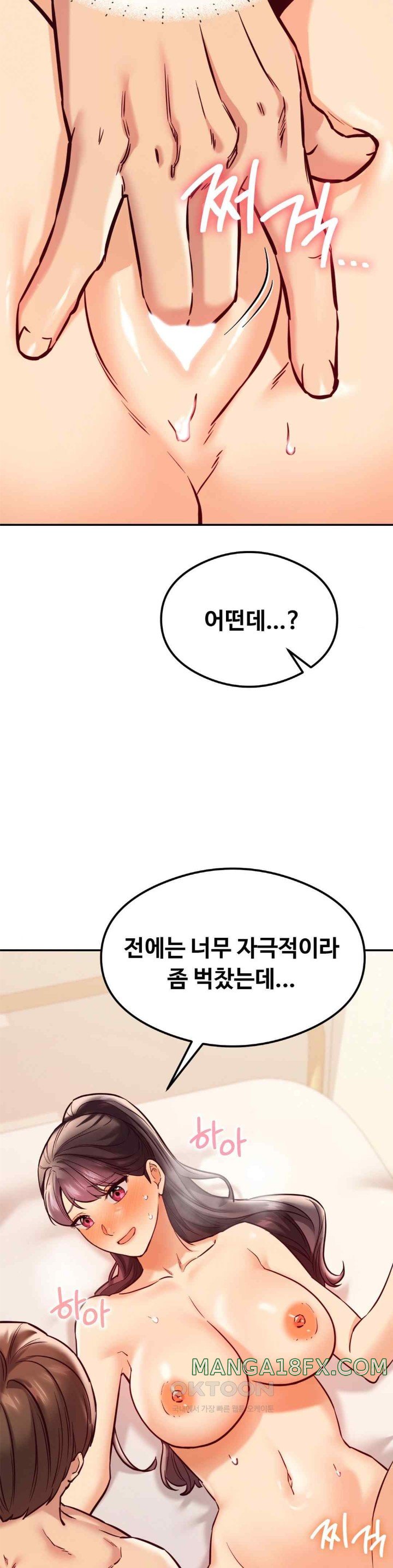 The Massage Club Raw Chapter 44 image 17