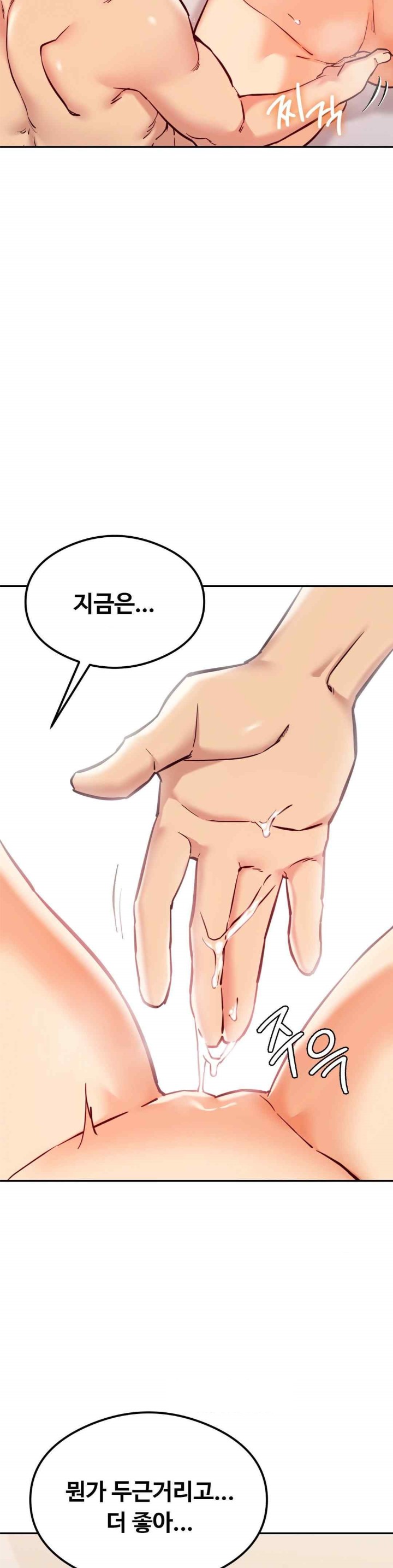 The Massage Club Raw Chapter 44 image 18