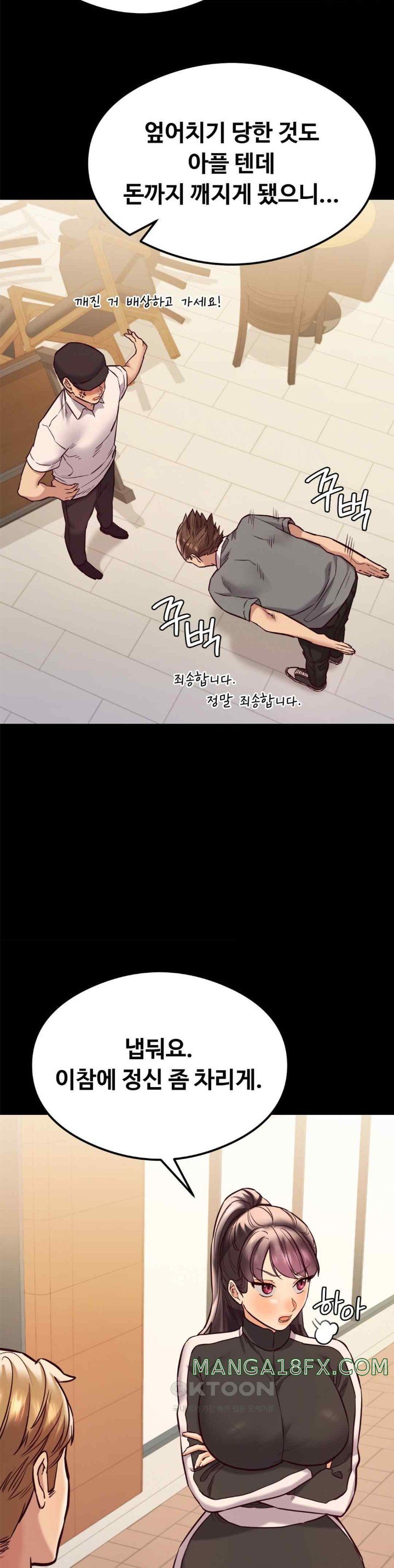 The Massage Club Raw Chapter 44 image 1