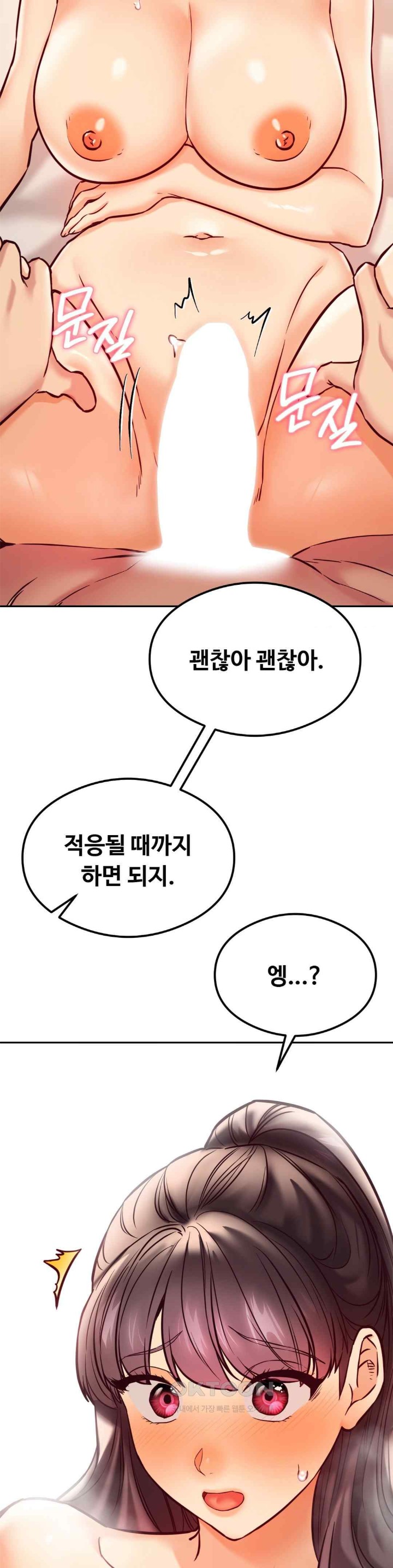 The Massage Club Raw Chapter 44 image 21