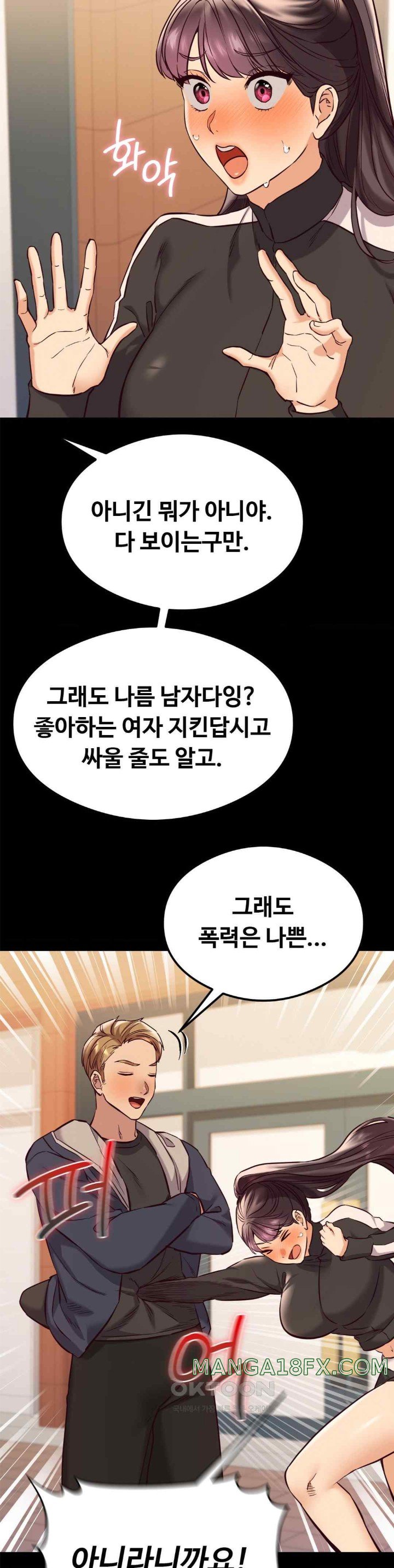 The Massage Club Raw Chapter 44 image 3
