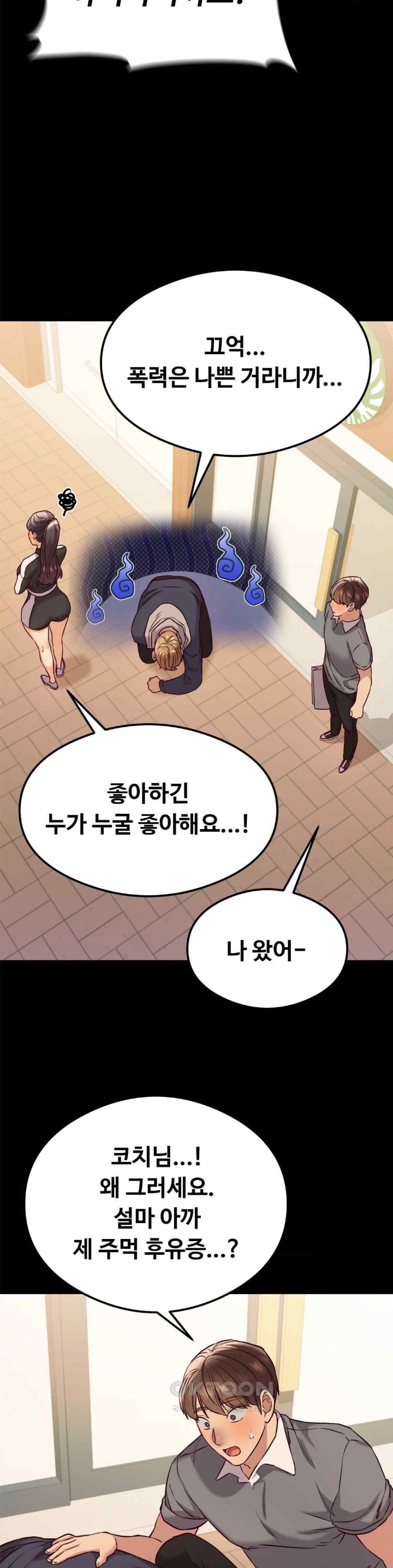The Massage Club Raw Chapter 44 image 4
