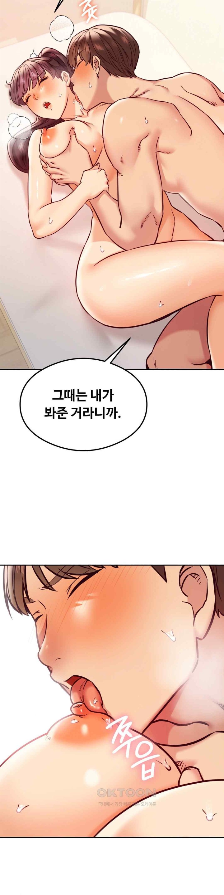 The Massage Club Raw Chapter 44 image 8